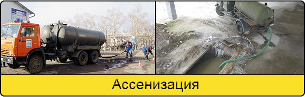 Услуга ассенизация в Саратове